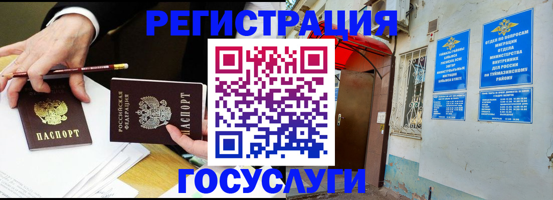 регистрация для дет. сада в Тайшете