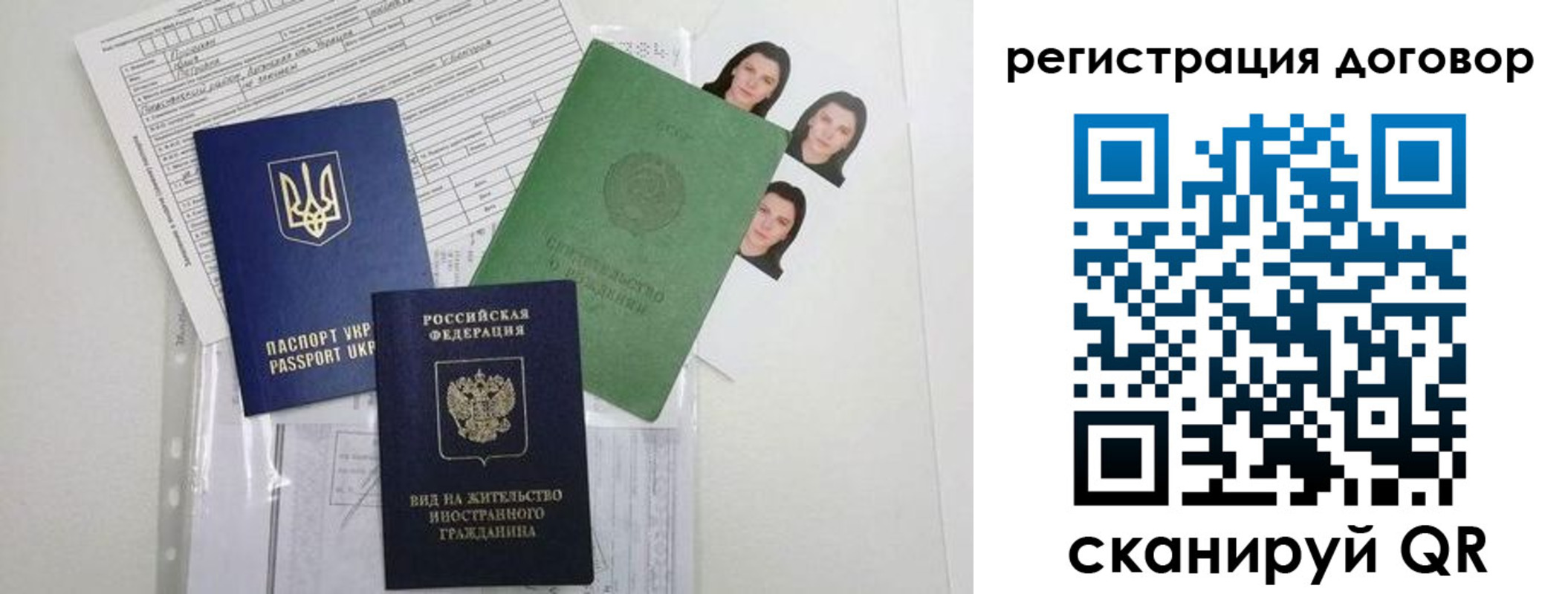 прописка от собственника в Тайшете