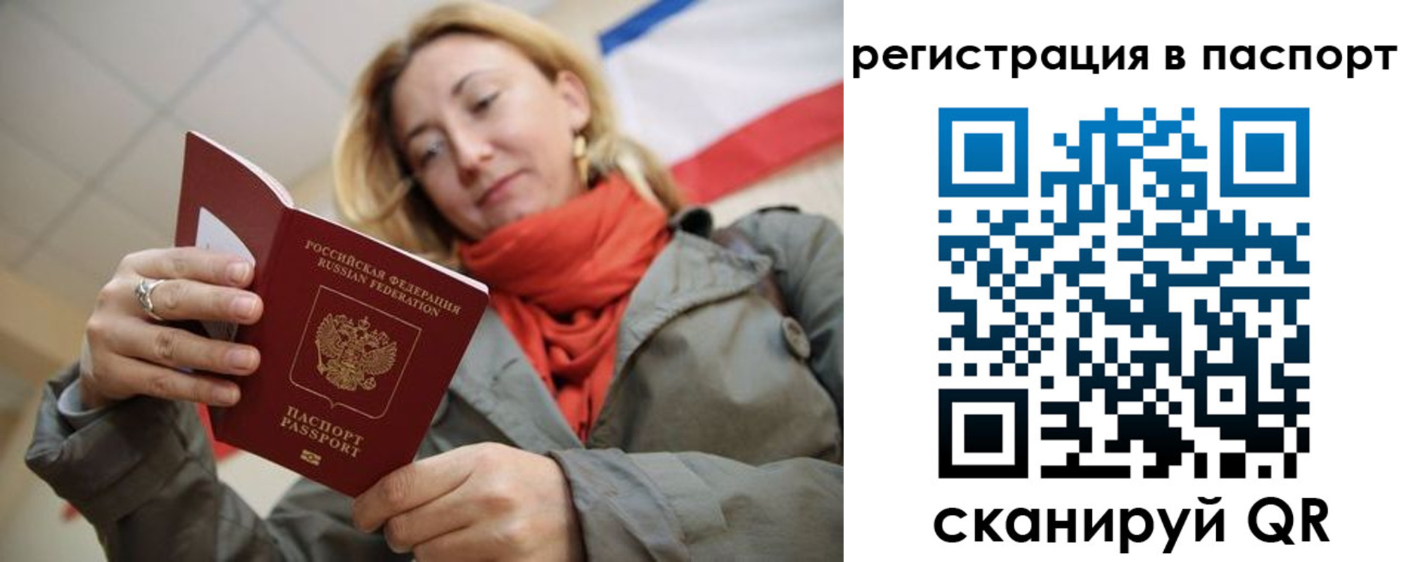 прописка иностранных граждан в Тайшете