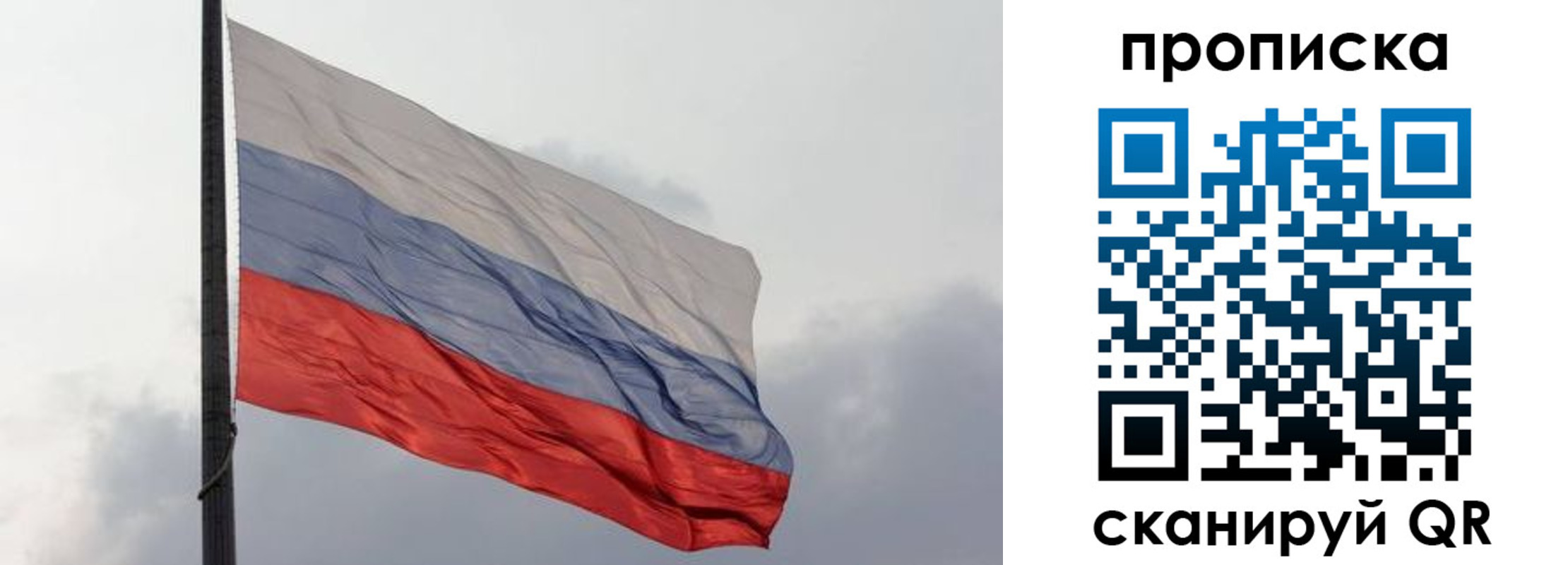 прописка в квартире в Тайшете
