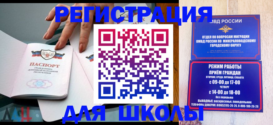 регистрация для дет. сада в Тайшете