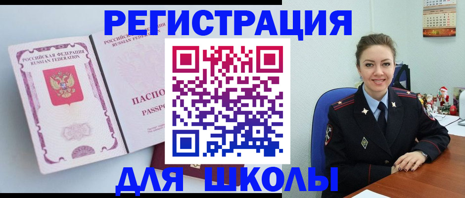 регистрация в Тайшете