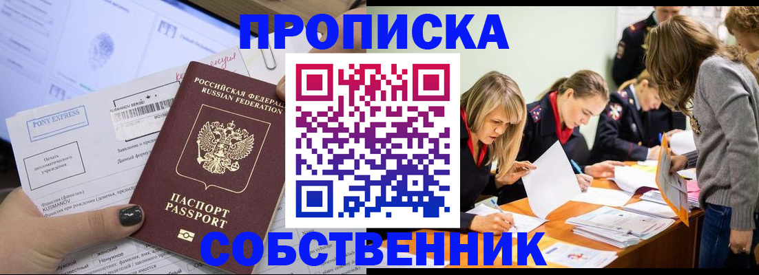 прописка поиск в Тайшете