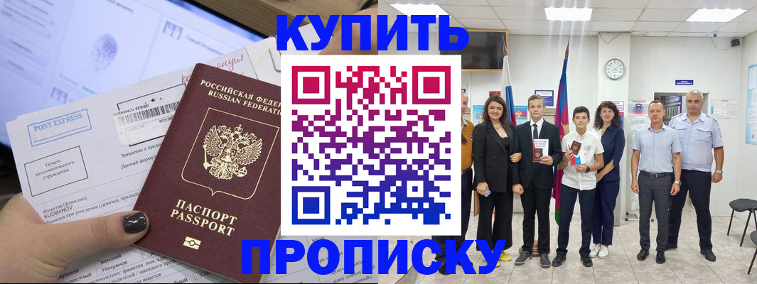 прописка гарантия в Тайшете
